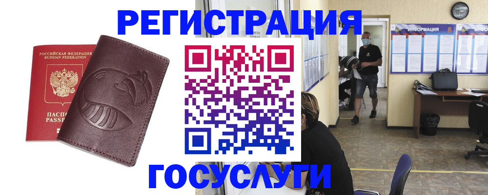 прописка ребенка в Бавлах