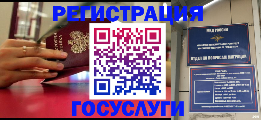 прописка от собственника в Бавлах
