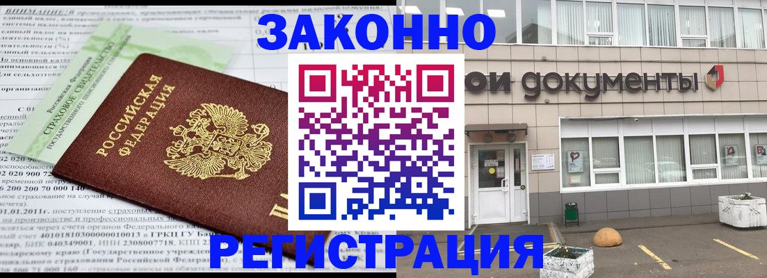 миграционный учет в Бавлах