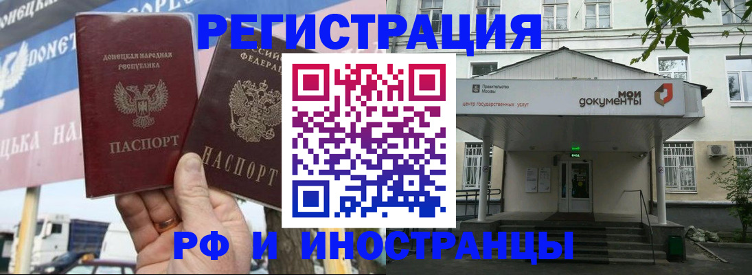 прописка 2025 в Бавлах